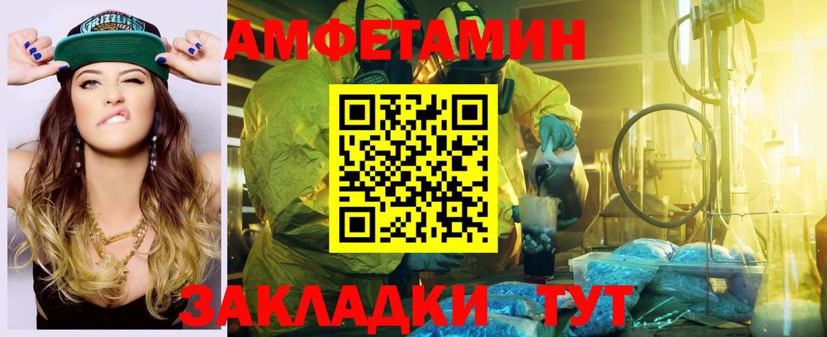 Амфетамин Premium  Вход с VPN  АМФ  АМФ  Арзамас 