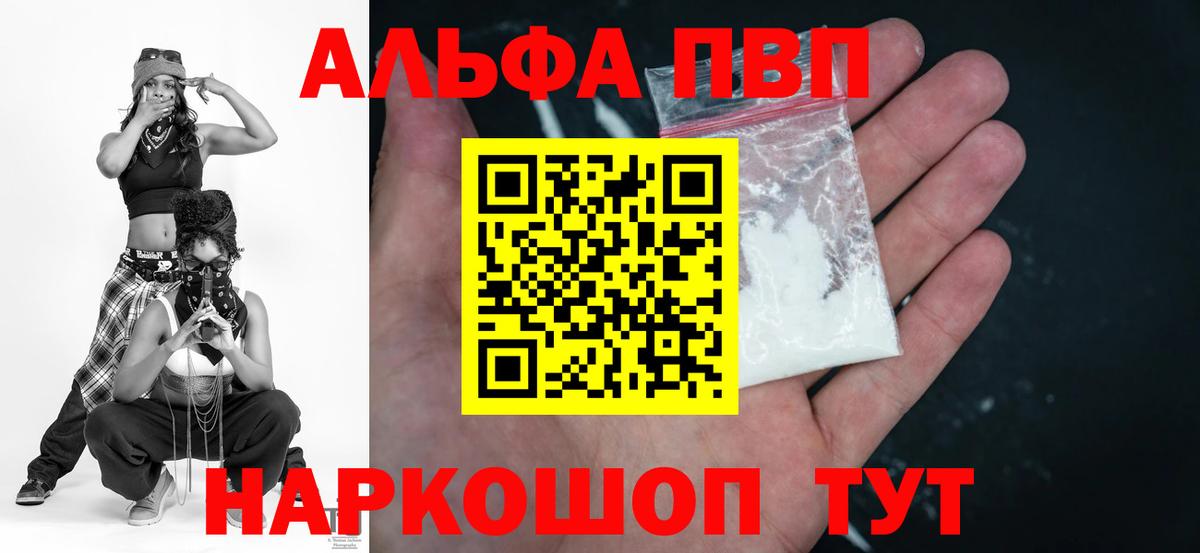 Alpha PVP СК Арзамас