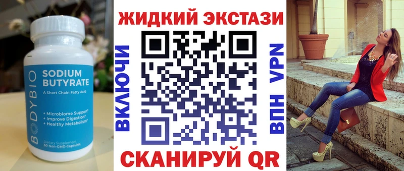 Бутират BDO 33%  магазин    Арзамас 