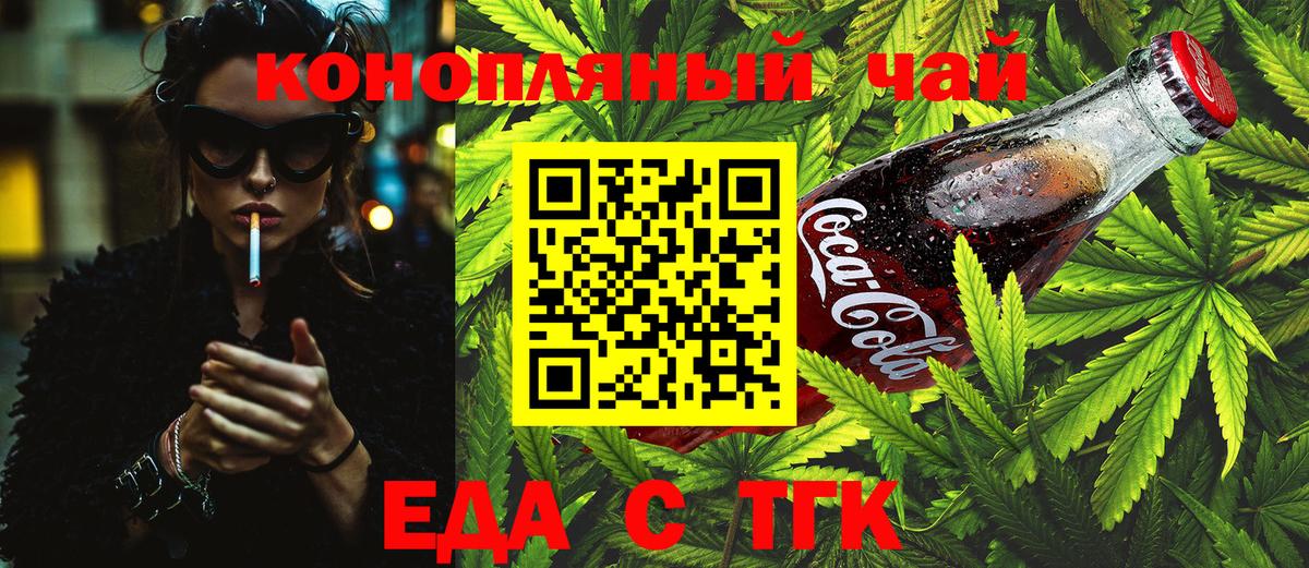 Арзамас  Еда ТГК марихуана  Вход с VPN 