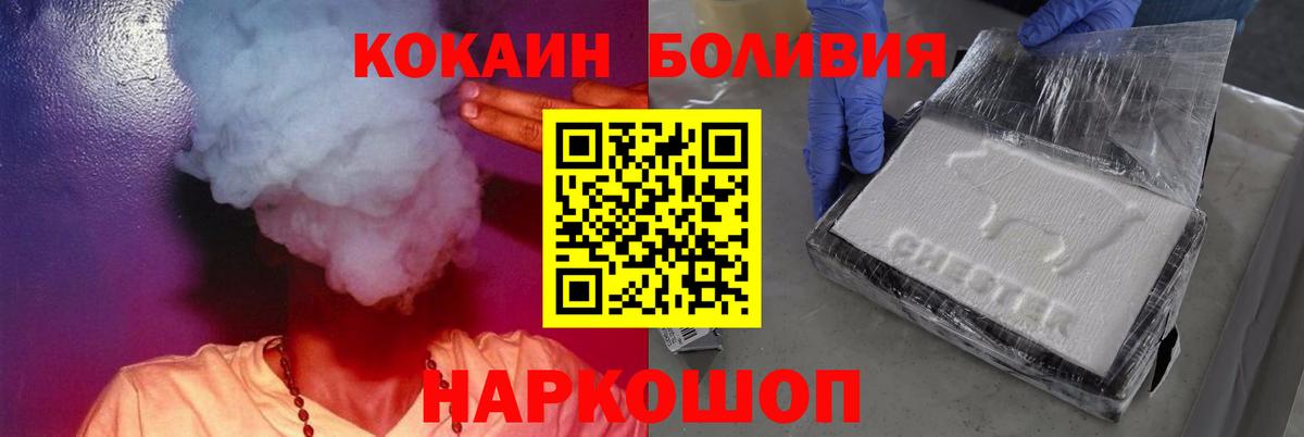 Cocaine 97% Арзамас