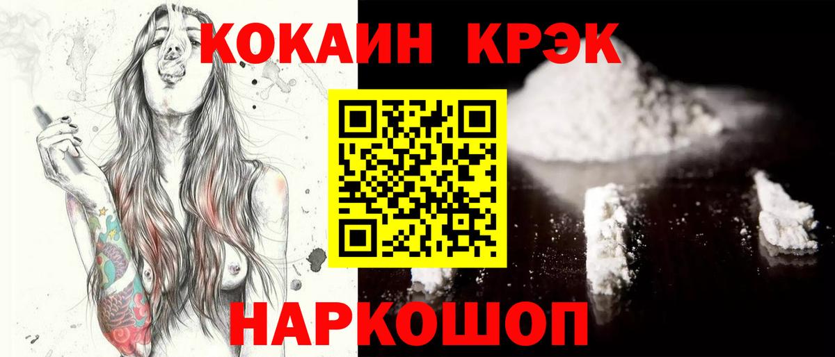COCAIN  Кокаин FishScale  Вход с VPN  Cocaine Перу  Арзамас 