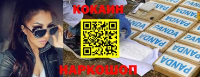 COCAINE Можайск