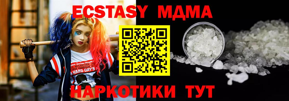 MDMA кристаллы  МДМА кристаллы  МДМА  Арзамас  Вход с VPN 