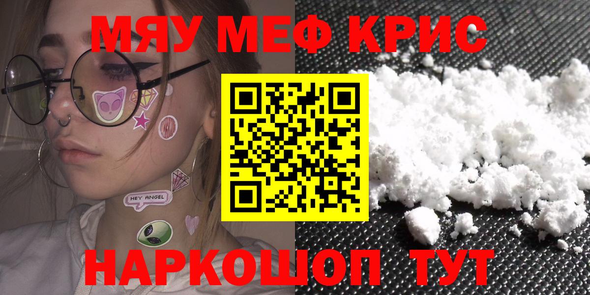 МЕФ 4 MMC  Вход с VPN  Мефедрон кристаллы  Меф  Арзамас 