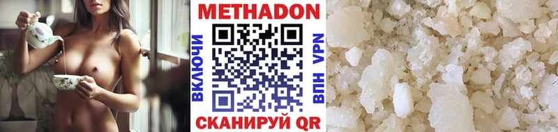 Метадон белоснежный  OMG ссылки  Арзамас 