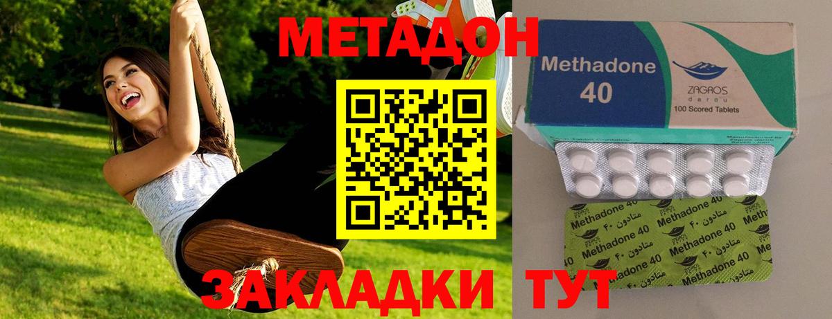 Арзамас  Метадон methadone  МЕТАДОН methadone  Вход с VPN 