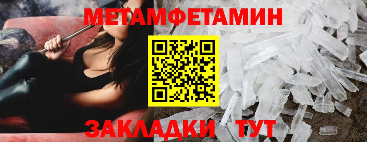 Метамфетамин мет Арзамас