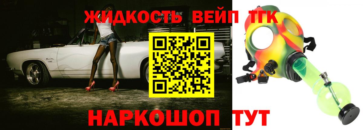 Арзамас  Дистиллят ТГК Wax  Вход с VPN  Дистиллят ТГК жижа 